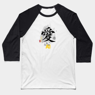 Ai Calligraphy Art - Love Baseball T-Shirt